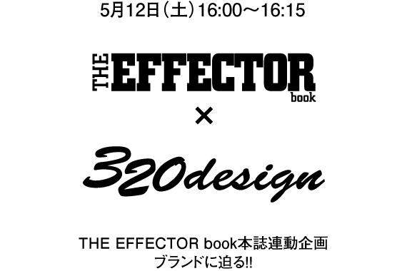 THE EFFECTOR book本誌連動企画「ブランドに迫る!!」