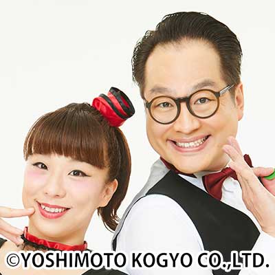 「弾いて、踊って、笑かして」吉本新喜劇･最強ミュージック･ジャック！