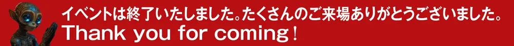サウンドメッセイン大阪2026